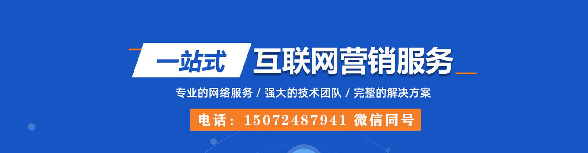 子洲百度竞价开户